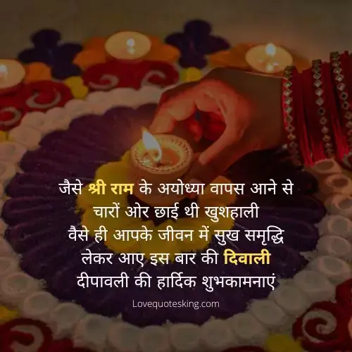 poster on diwali